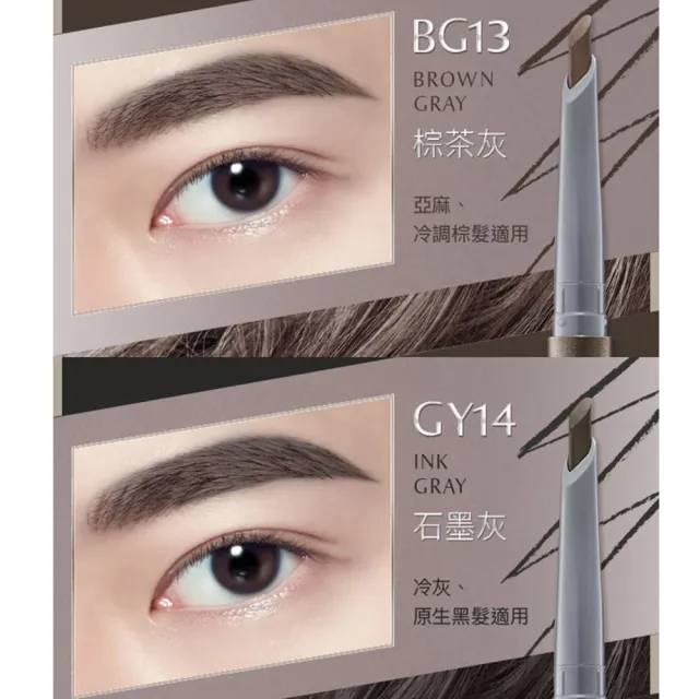 即期品【1028】速描師隨芯所馭砍刀式眉筆(2入)