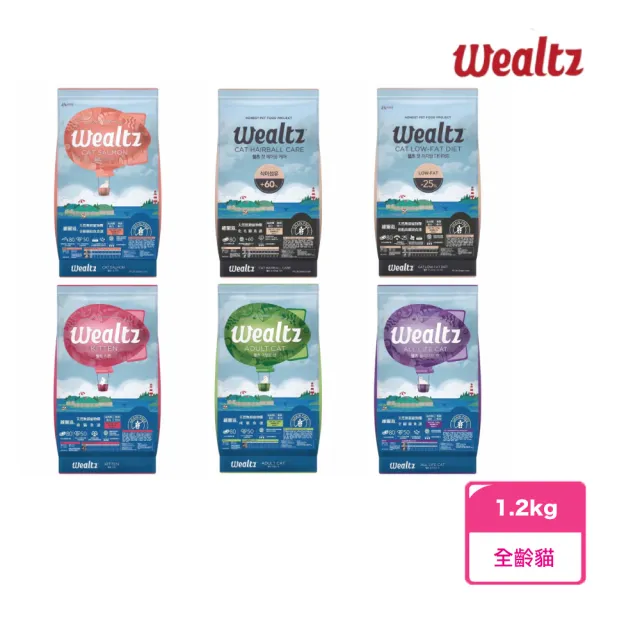 【Wealtz 維爾滋】天然無穀寵物貓糧系列 - 1.2kg(貓飼料/貓乾糧/貓糧/無穀)