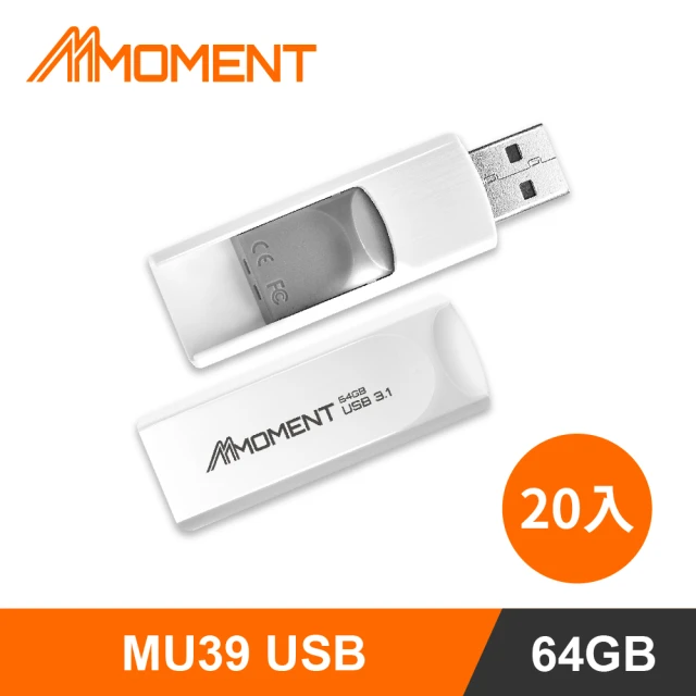 Moment MU39 64GB USB3.1 Gen1 20入組隨身碟(64G推碟款20入)