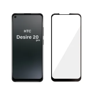 【General】HTC 20 Pro 保護貼 Desire系列 玻璃貼 全滿版9H鋼化螢幕保護膜