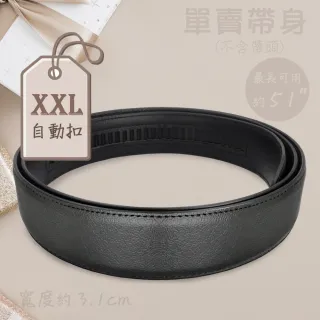 【CH-BELT 銓丞皮帶】加大XXL男自動皮帶 無帶頭 單賣帶身寬3.1CM(黑XXL)