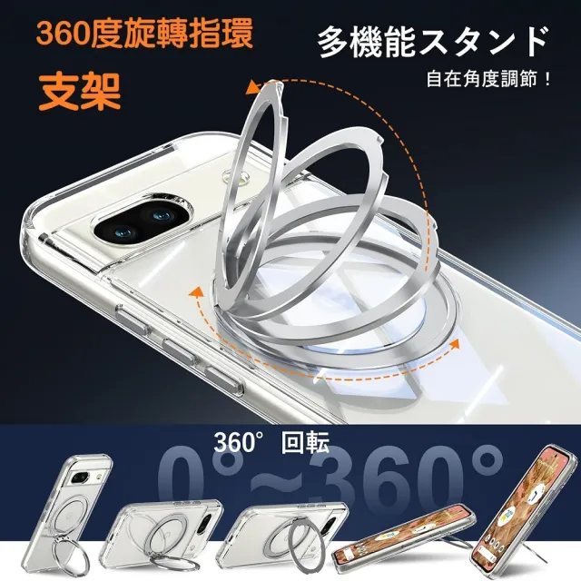 【ACE_CASE】Google Pixel 9 / Pixel 9 Pro 360度磁吸指環支架手機殼保護殼保護套(磁吸指環支架)