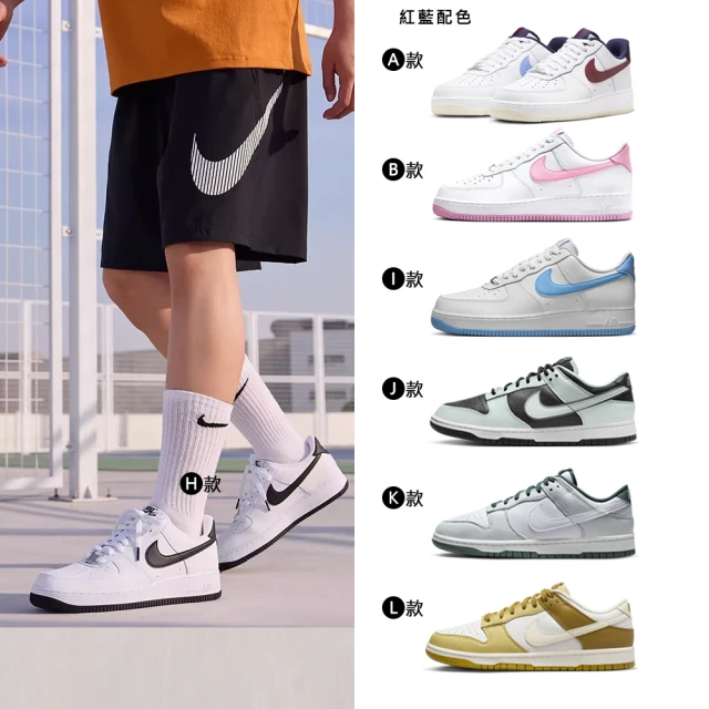 NIKE 耐吉NIKE 耐吉 運動鞋 休閒鞋 NIKE AIR FORCE 1 07 DUNK 男鞋 白黑綠粉黃藍 AF1 薄荷綠 多款(FZ1670-001&)