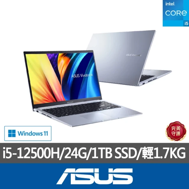 ASUS 華碩 特仕版 15.6吋效能筆電(VivoBook X1502ZA/i5-12500H/8G+16G/改1TB SSD/Win11)