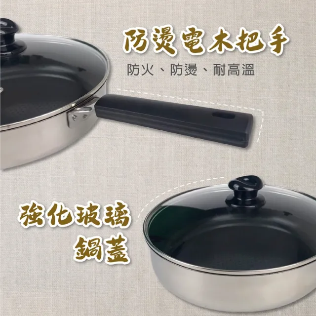 【USEFUL】30cm 台灣黑瓷 304不鏽鋼 深型平底 不沾鍋 送原木勺