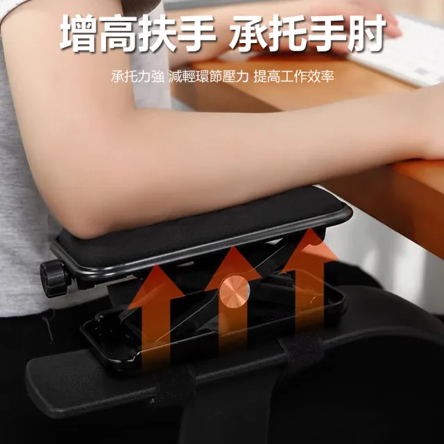 【Nil】可調節升降手臂托 辦公座椅增高支架 椅子扶手墊 護手拖套枕(護手托 支撐架 手托架)