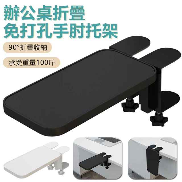 摺疊工作桌