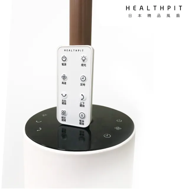 【HEALTHPIT】HEALTHPIT 美型立燈DC智能循環扇 HEF-6001(美型落地燈設計/搭配抑菌香氛收納盒)