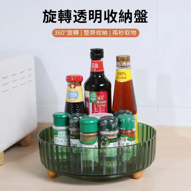 【Dagebeno荷生活】PET材質可旋轉開放式收納架 廚房調味料醬料轉盤架(1入)