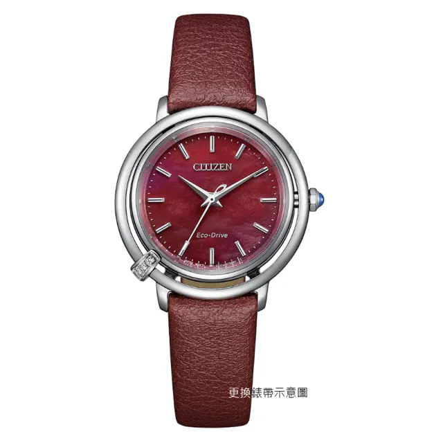 【CITIZEN 星辰】L系列 光動能 美鑽 曙光紅 女錶 石英錶 手錶 雙11 送禮(EM1090-78X 附錶帶)