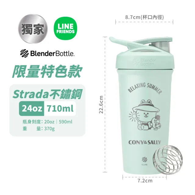 【Blender Bottle】Strada / Sleek 獨家杯款｜保冰保溫杯(BlenderBottle/保溫杯/冰壩杯)