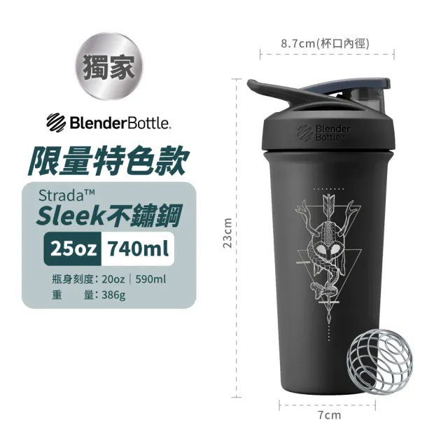 【Blender Bottle】Strada / Sleek 獨家杯款｜保冰保溫杯(BlenderBottle/保溫杯/冰壩杯)