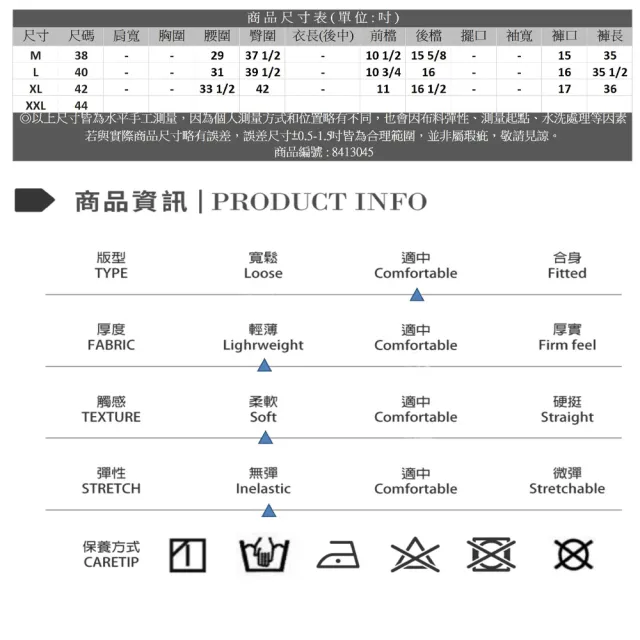 【Master Max】後腰鬆緊單釦西裝九分長褲(8413045)