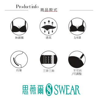 【Swear 思薇爾】買一送一2件組Love myself系列M-3XL罩素面無鋼圈包覆女內衣(2色各1件)