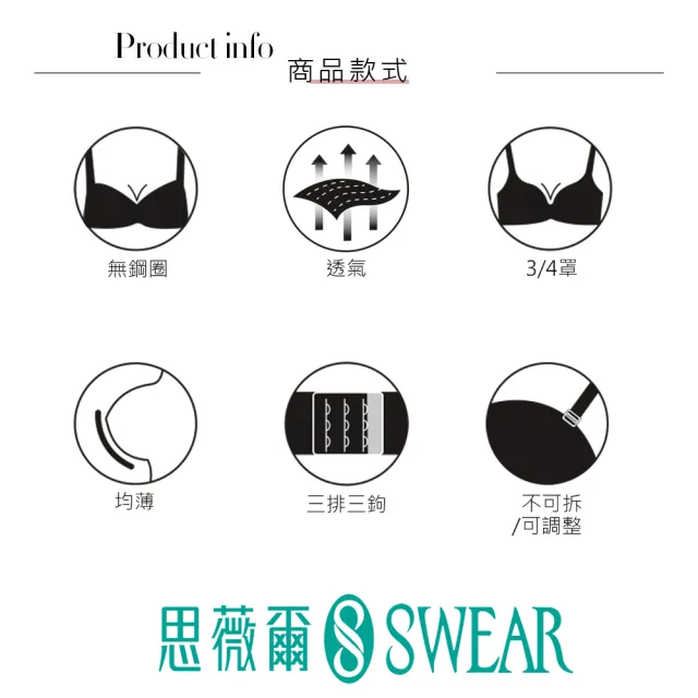 【Swear 思薇爾】買一送一2件組Love myself系列M-3XL罩素面無鋼圈包覆女內衣(2色各1件)
