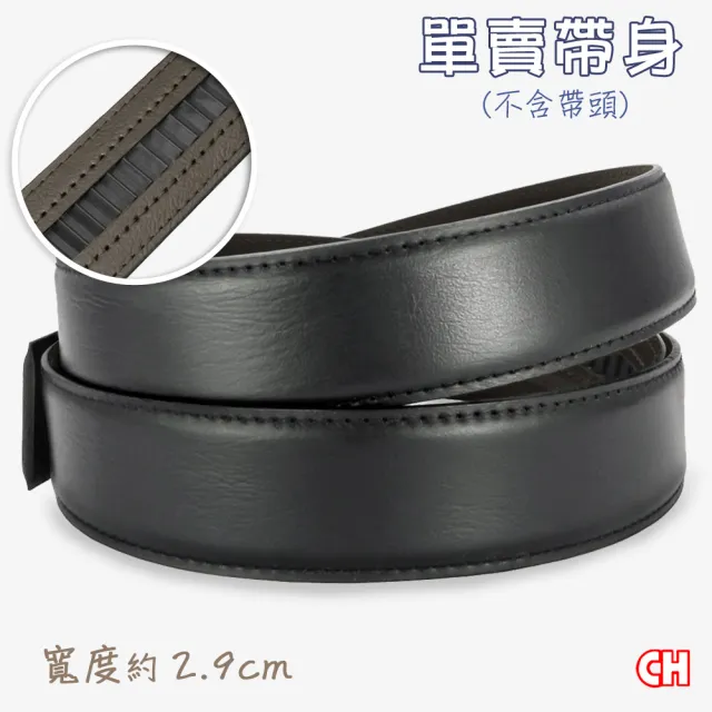 【CH-BELT 銓丞皮帶】男士自動扣皮帶 無帶頭 免打孔 單賣帶身寬2.9CM(黑)