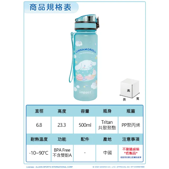 【IMPACT 怡寶】大耳狗喜拿彈蓋Tritan水壺/水杯/水瓶（500ML）附提繩-淺藍 IMCMB01LB