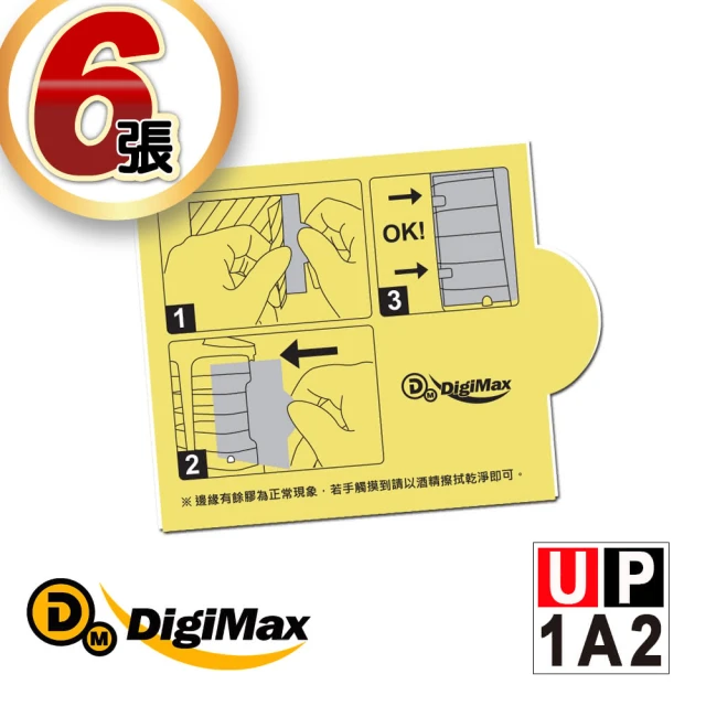 Digimax 電子捕蚊燈UP-1A1專用黏蟲紙補充包 UP-1A2