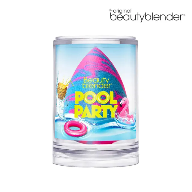 【beautyblender】原創美妝蛋-泳池派對水波蛋(專櫃公司貨)