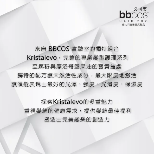 【bbcos 必可市】摩洛哥超強持久定型液(300ml;摩洛哥果油;定型;持久;超強定型;髮絲亮澤)