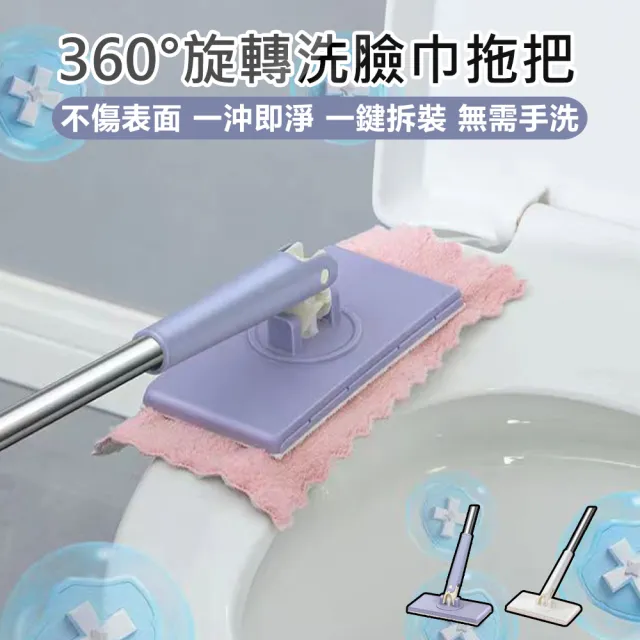 【原家居】洗臉巾拖把(懶人拖把 平板拖把 免洗拖把 免沾手拖把 除塵拖把 居家清潔 乾濕兩用拖 免手洗拖把)
