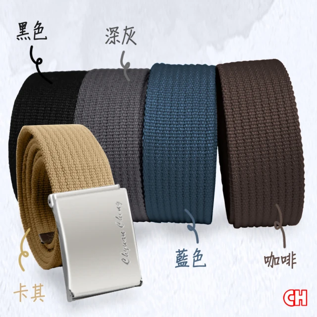 【CH-BELT 銓丞皮帶】雙11 百搭方頭造型 多色織帶 男女休閒腰帶(多色)