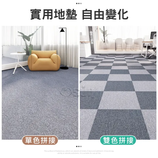 【Osun】50x50cm2.4坪簡約辦公室家用客廳臥室地毯拼接地墊耐磨防滑地墊(32片盒裝/特惠價CE443)