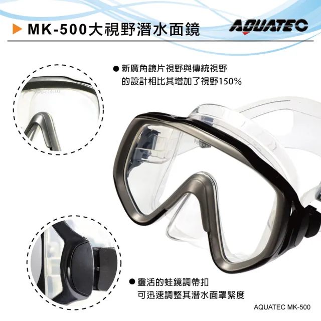 【AQUATEC】大視野潛水面鏡 黑色矽膠(MK-500)