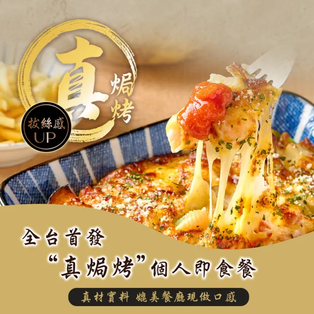 即期品【荷卡料理所】明太子燉馬鈴薯佐貝殼麵(220g/盒)