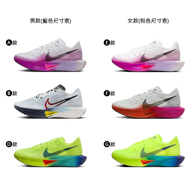 【NIKE 耐吉】運動鞋 慢跑鞋 路跑 馬拉松 NIKE ZOOMX VAPORFLY NEXT% 3 男鞋 女鞋 白綠 多款(DV4129-100&)