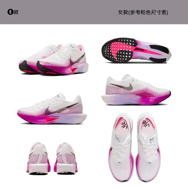 【NIKE 耐吉】運動鞋 慢跑鞋 路跑 馬拉松 NIKE ZOOMX VAPORFLY NEXT% 3 男鞋 女鞋 白綠 多款(DV4129-100&)