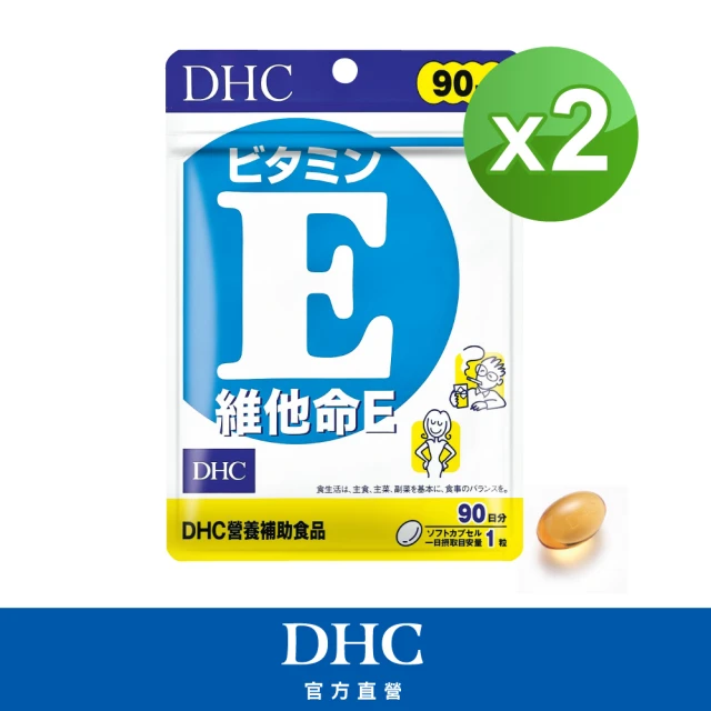 【DHC】維他命E 90日份2入組(90粒/入)