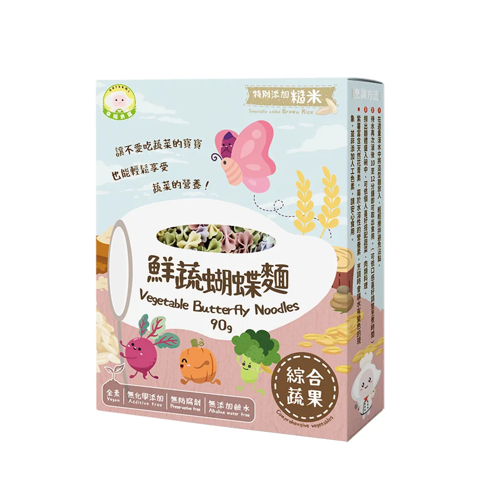 【Naturmi 幸福米寶】鮮蔬蝴蝶麵 90g/盒(造型麵／無鹽寶寶麵／副食品／兒童麵條／寶寶義麵／兒童義大利麵)