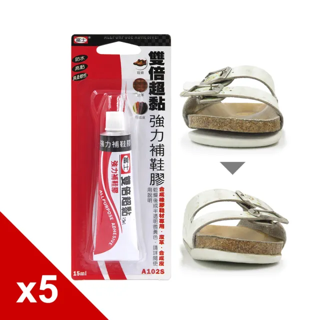 【糊塗鞋匠 優質鞋材】N221 富士雙倍超黏強力補鞋膠15ml(5條)