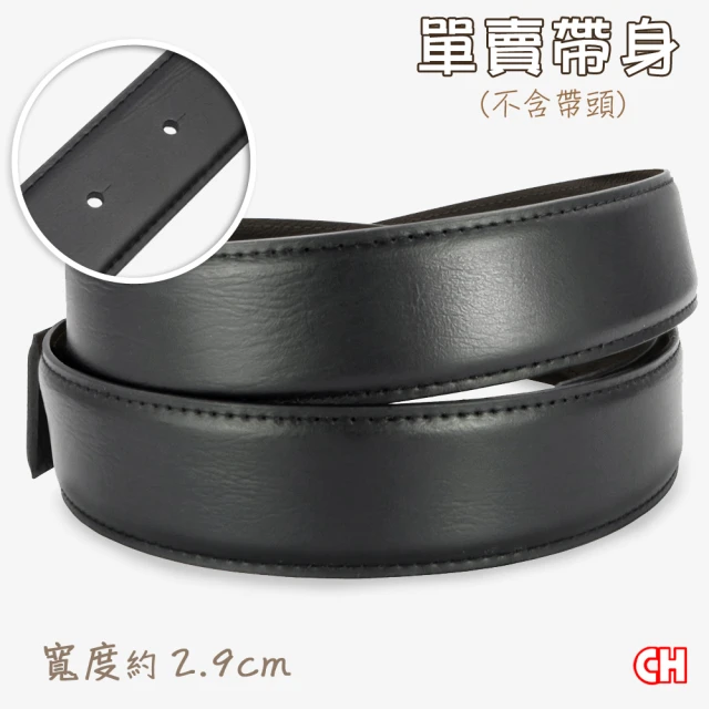 ch-belt銓丞皮帶