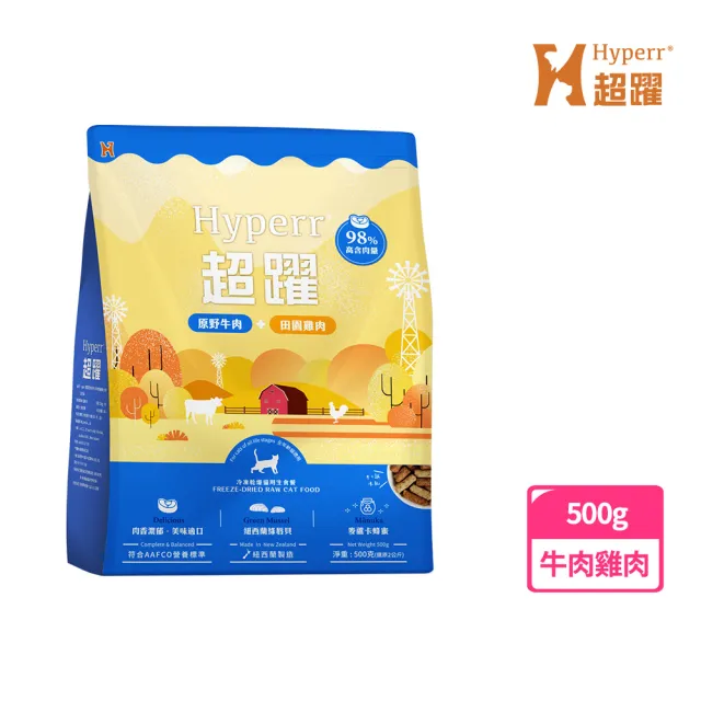 【Hyperr 超躍】牛肉+雞肉500g 貓咪 凍乾生食餐(常溫保存/寵物食品/貓食品/冷凍乾燥/貓主食/貓飼料)