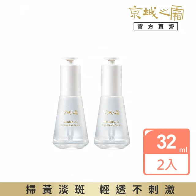 牛爾京城之霜 NEW1+1★啟動青春★超維A逆齡精華32ml