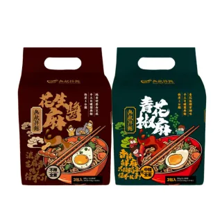 【無敵拌麵】6袋組-花生麻醬/青花椒麻乾拌麵(共18入 口味任選 非油炸麵體/可泡/可煮)