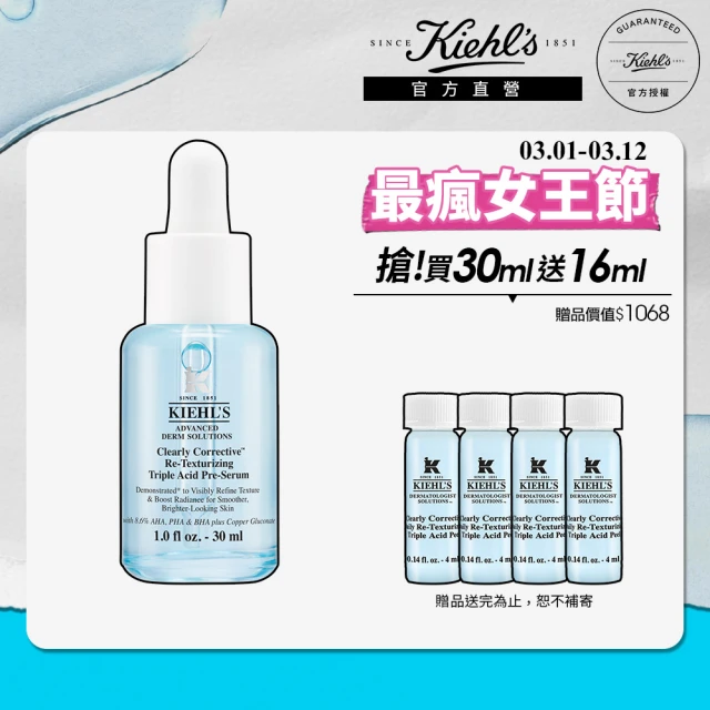契爾氏 官方直營 我的親密保養美白清爽雙入組(Kiehl’s