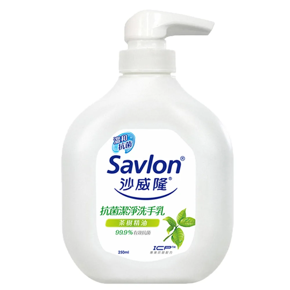 【Savlon 沙威隆】抗菌潔淨洗手乳250ml(天然茶樹精油/官方直營)