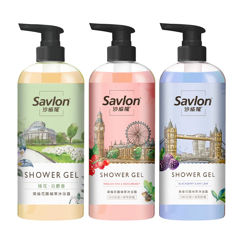 【Savlon 沙威隆】英倫花園植萃沐浴露 700ml 任選(英國橡樹與紅醋栗/黑莓與月桂葉/官方直營)