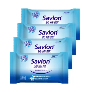 【Savlon 沙威隆】清爽潔膚抗菌濕巾 10抽X4包(官方直營)