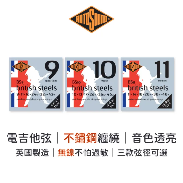 【ROTOSOUND】電吉他套弦 BS11｜11-48｜不鏽鋼電吉他弦｜英國製造(#不鏽鋼弦#電吉他弦#吉他弦)