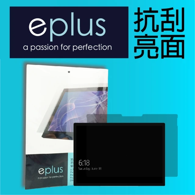 eplus 高透抗刮亮面保護貼 Surface Pro 11(適用13吋)