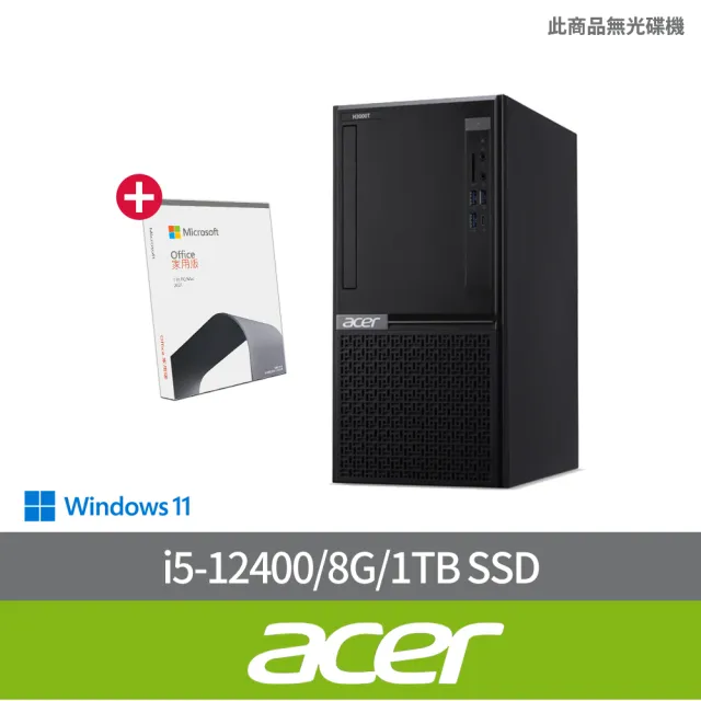 【Acer 宏碁】Office 2021組★i5六核電腦(VH3760T/i5-12400/8G/1TB SSD/W11)