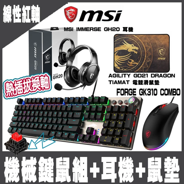 MSI 微星 FORGE GK310 COMBO RED T