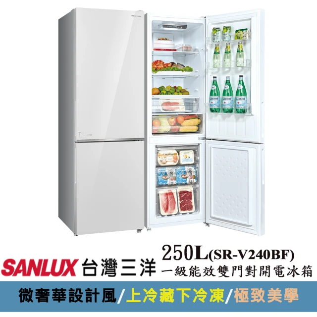 SANLUX 台灣三洋 250公升1級能效雙門鋼板下冷凍變頻