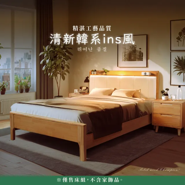 【IHouse】909B奶油韓風實木 雙大6尺床台/收納床架/加大床(3段高度可調)