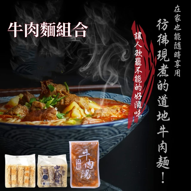 紅龍牛肉湯