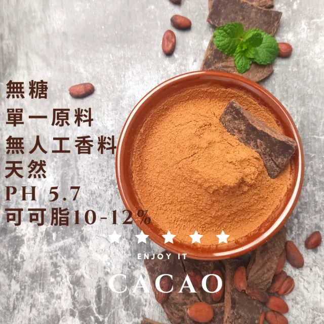 【多儂莊園工坊】100% 天然 無糖可可粉 1000克 2包裝 生可可粉 輕焙可可粉 母親節禮物